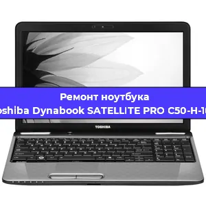 Замена жесткого диска на ноутбуке Toshiba Dynabook SATELLITE PRO C50-H-101 в Белгороде